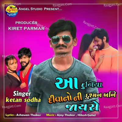Ketan Sodha Image