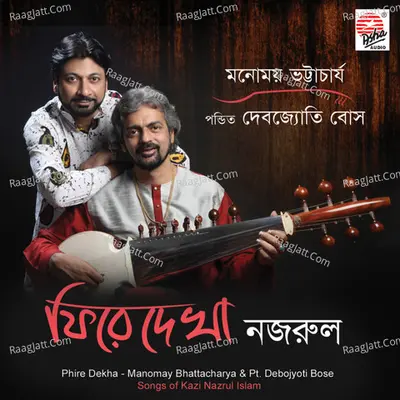 Phire Dekha Nazrul Poster