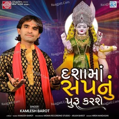 Dashama Sapnu Puru Karse Cover