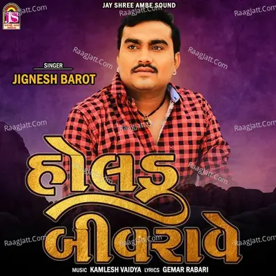 Holadu Bivarave