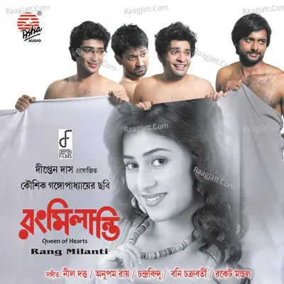 Rangmilanti Poster