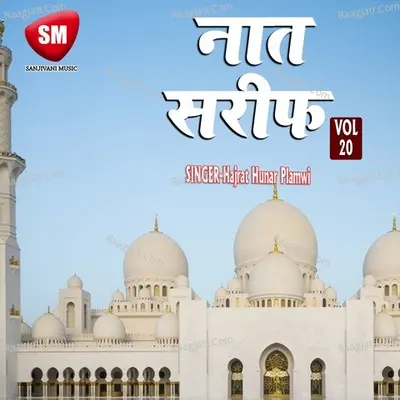 Naat Sharif Vol-20 Poster