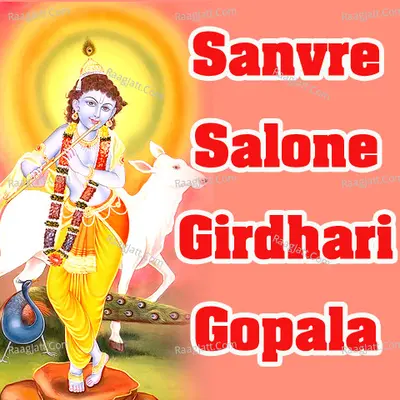 Sanvre Salone Girdhari Gopala - Damodar Das