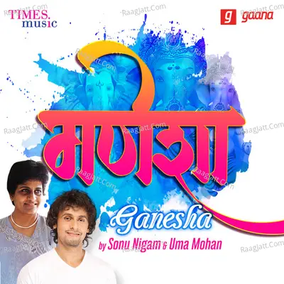 Ganesha by Sonu Nigam & Uma Mohan Poster
