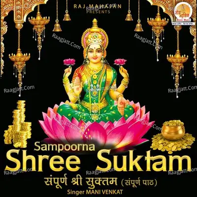 Sampoorna Shree Suktam Cover
