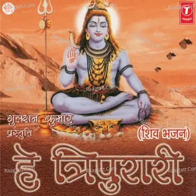 Hey Tripuri (Shiv Bhajan On Track) - Vinod Rathod