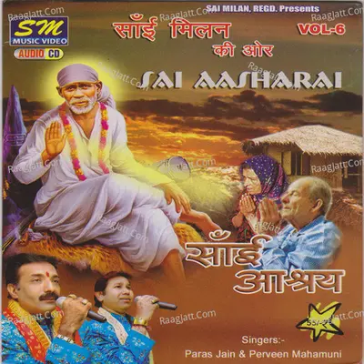 Sai Aasharai Poster