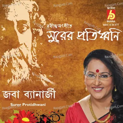 Surer Protidhwani - 