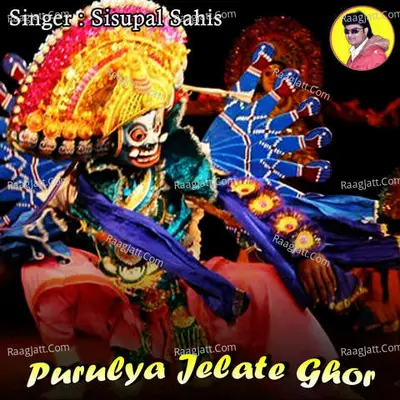 Purulya Jelate Ghor