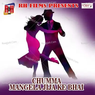 Chumma Mangela Jija Ke Bhai Poster