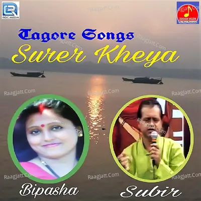 Surer Kheya - Subir Mukherjee