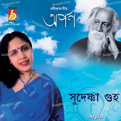 Arpan - 