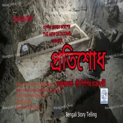 PRATISHOD Cover