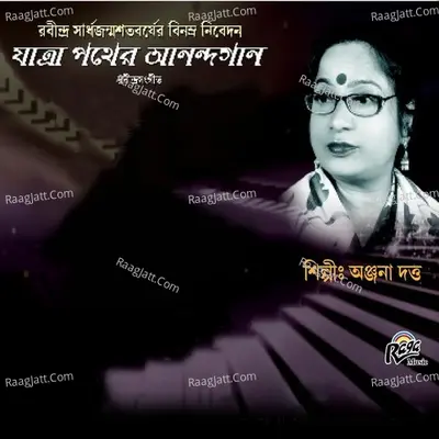 Jatra Pother Anandagaan - Anjan Dutt