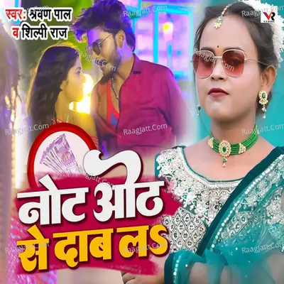 Shrawan Pal Image