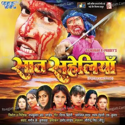 Saat Saheliyan Poster