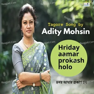 Hriday Aamar Prokash Holo Cover