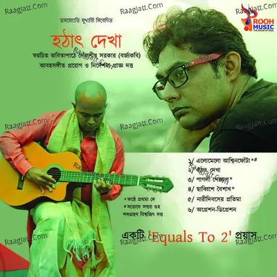 Hothat Dekha Poster