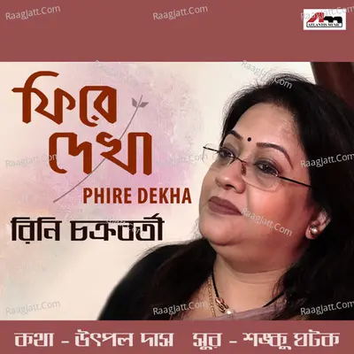 Phire Dekha