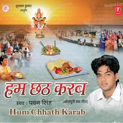 Hum Chhath Karab - Pawan Singh