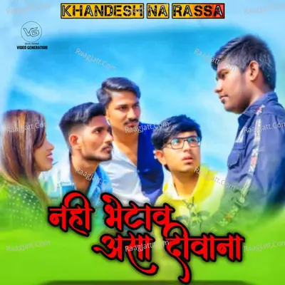 Nahi Bhetav Asa Diwana Cover