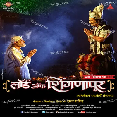 Lord Of Shingnapur - Farhaan Shaikh