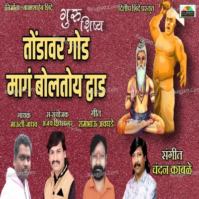 Tondavar God Mag Boltos Gwad Cover