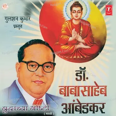 Dr Babasahib Ambedkar -Buddhchya Gos - Neela Ravinder