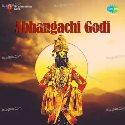 Abhangachi Godi - Suman Kalyanpur - Suman Kalyanpur