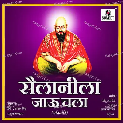Sailanila Jau Chala Poster