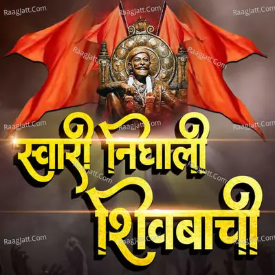 Swari Nighali Shivbachi Cover