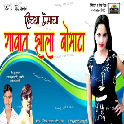 Dipak Waghmare Image