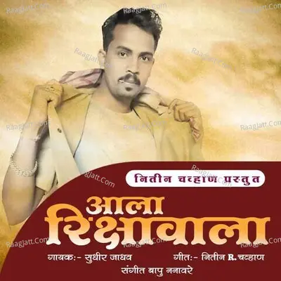 Sudhir Jadhav