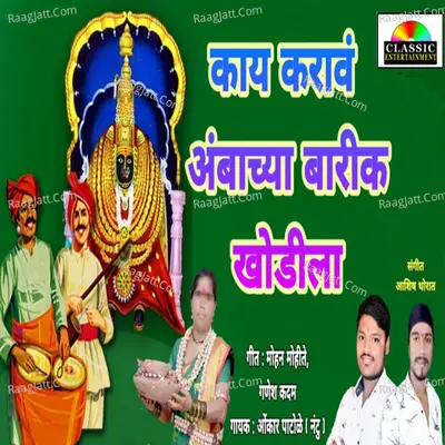 Onkar Patole Image