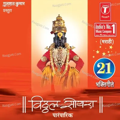 Vitthal Soyra