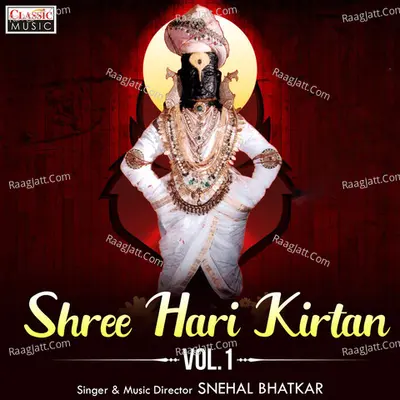 Shree Hari Kirtan Vol. 1