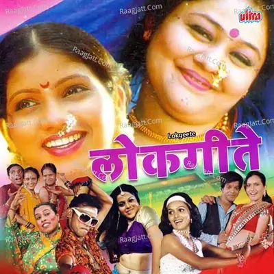 Lokgeete - Vijay Sartape