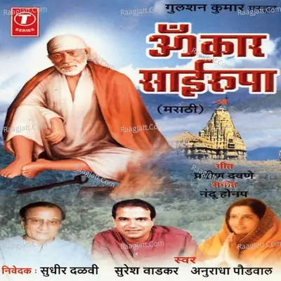 Omkar Sairoopa Poster