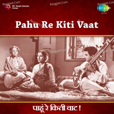 Pahu Re Kiti Mar Poster