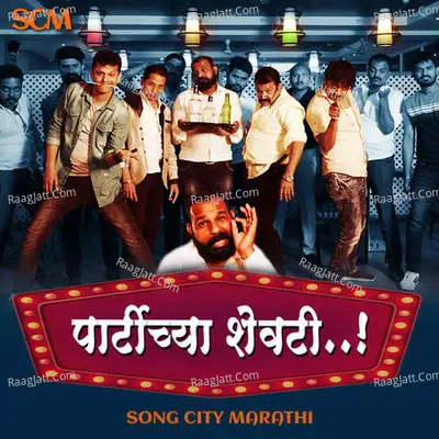 Party Chya Shevti Cover
