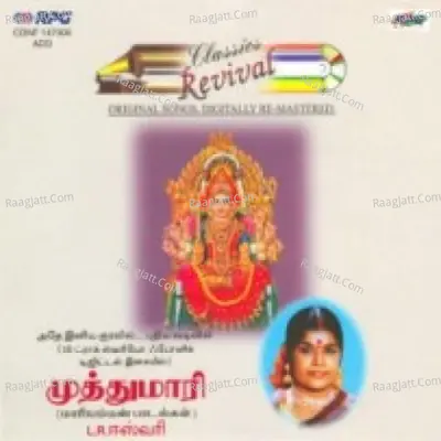 Revival Muthumaari - L.R. Eswari