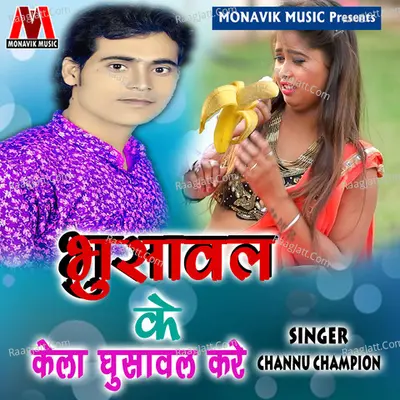 Channu Champion Image