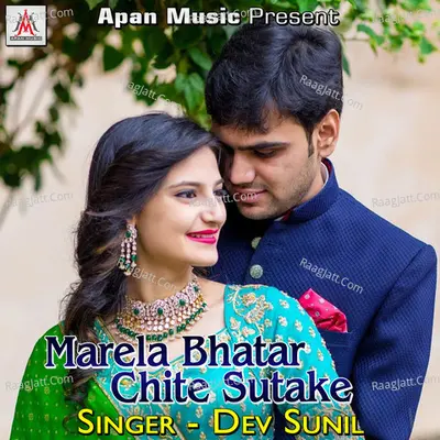 Marela Bhatar Chite Sutake