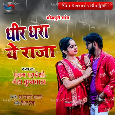 Dhir Dhara Ye Raja Cover