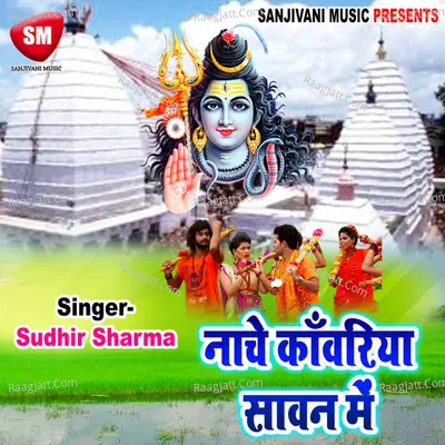 Nache Kawariya Sawan Me Poster