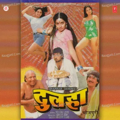 Dulha Poster