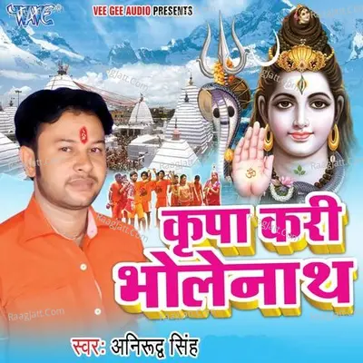 Kripa Kari Bholenath Poster