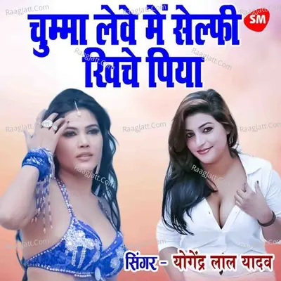 Yogendra Lal Yadav Image