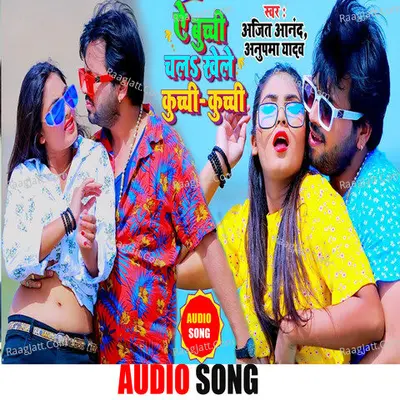 Ye Buchi Chala Khele Kuchi Kuchi