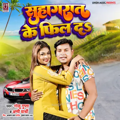 Suhag Raat Ke Feel Da Cover